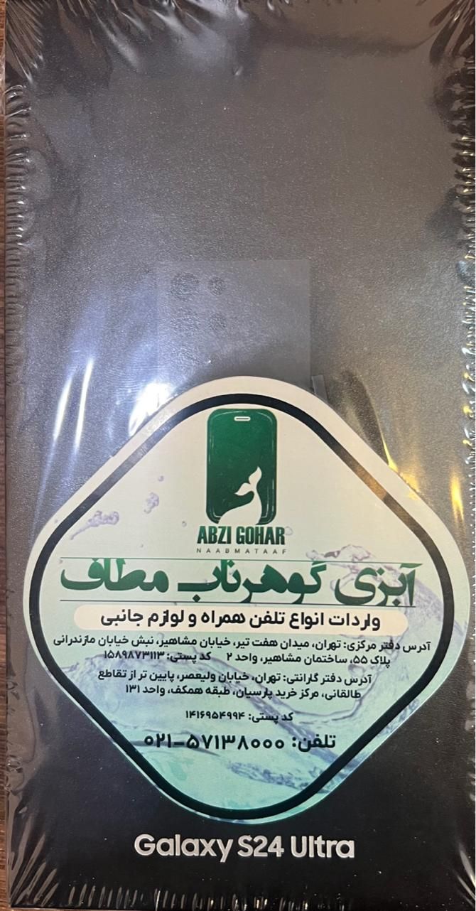 سامسونگ گلکسی اس 24 اولترا ظرفیت 12/512 گیگابایت|موبایل|تهران, قیطریه|دیوار
