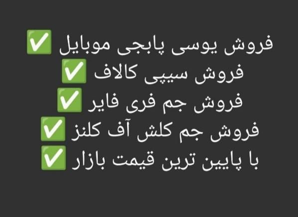 فروش یوسی پابجی سی پی کالاف دیوتی موبایل|کنسول، بازی ویدئویی و آنلاین|تهران, خاوران|دیوار