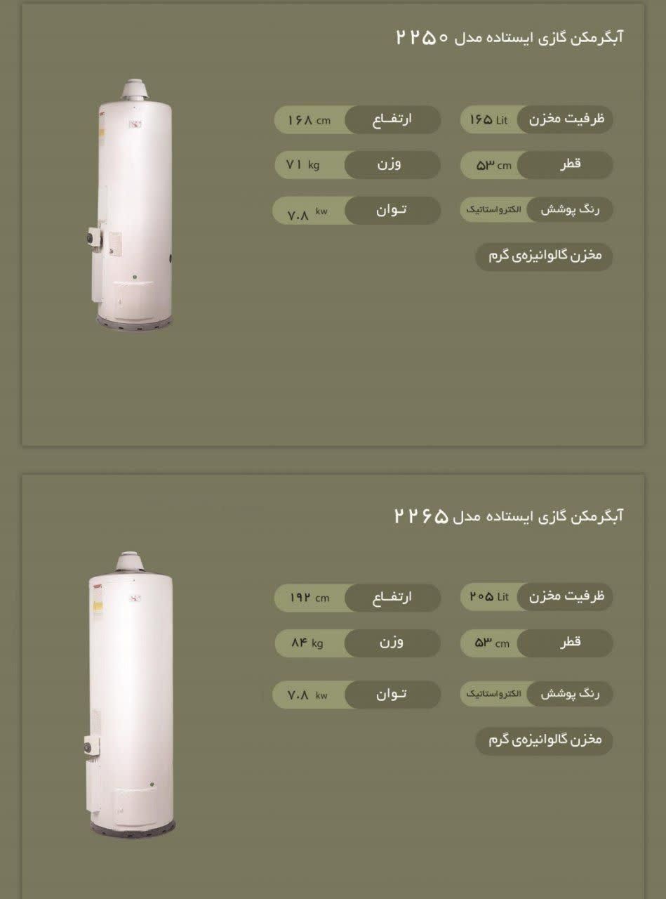 آبگرمکن های 60لیتر قابلیت نصب به دیوار نقدواقساط|آبگرمکن، پکیج، شوفاژ|قم, کیوانفر|دیوار