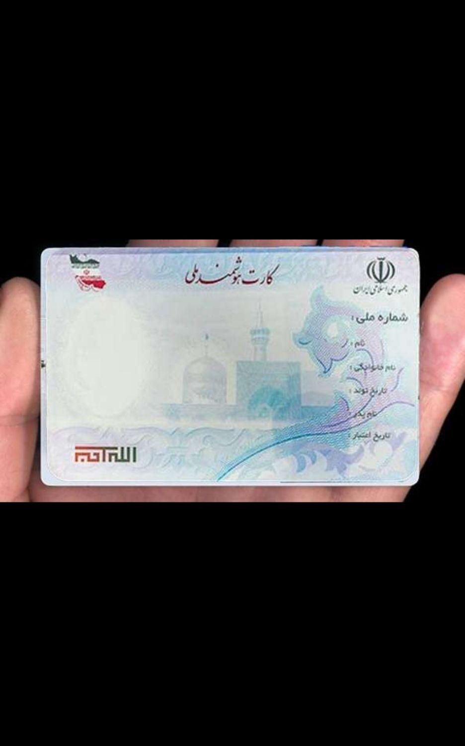 کارت ملی به نام (       مهری) گم کردم|اشیا|ساوه, |دیوار