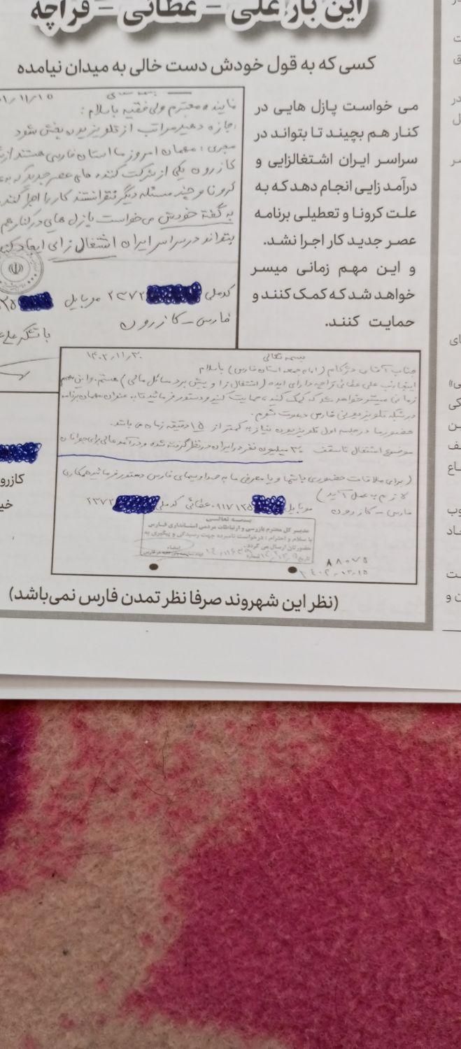 روز نامه باطله نیست|مجلات|تهران, تجریش|دیوار