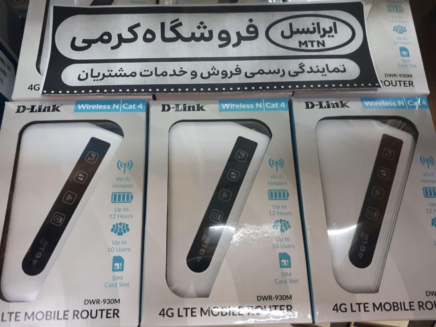 وای فای دلینک نمایندگی کرمی|مودم و تجهیزات شبکه|همدان, |دیوار