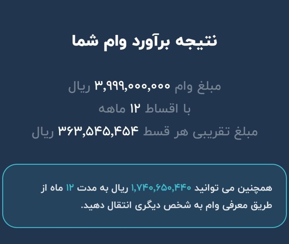 امتیاز وام ۷۰۰ م(۱۰ ماهه) بانک رسالت|خدمات مالی، حسابداری، بیمه|تهران, فرودگاه مهرآباد|دیوار