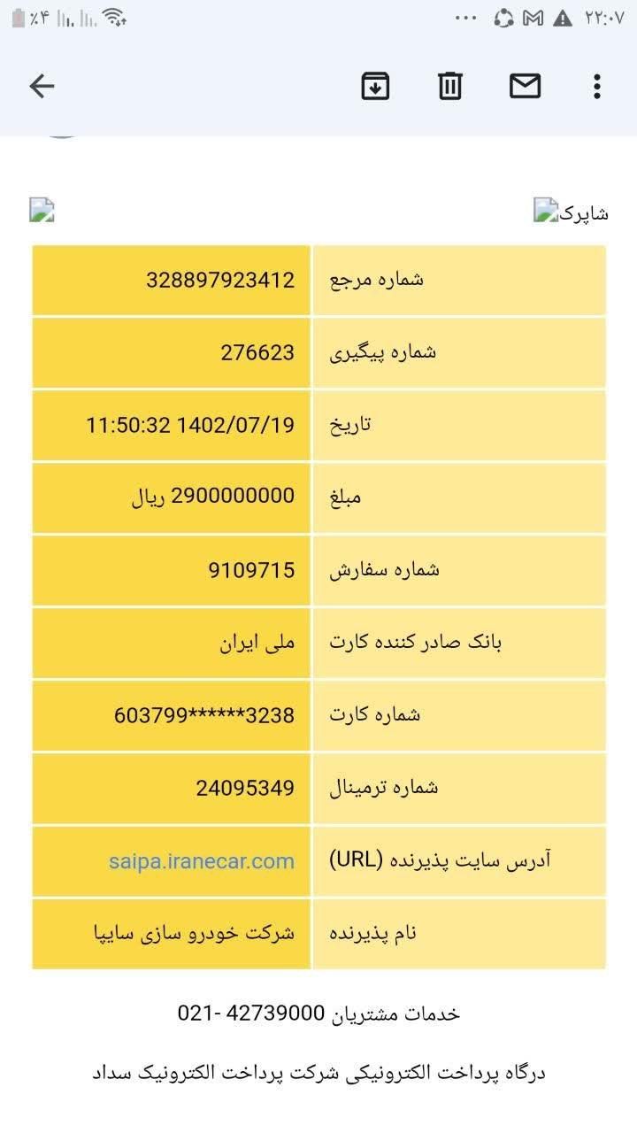 شاهین G CVT، مدل ۱۴۰۳|خودرو سواری و وانت|تهران, سعادت‌آباد|دیوار