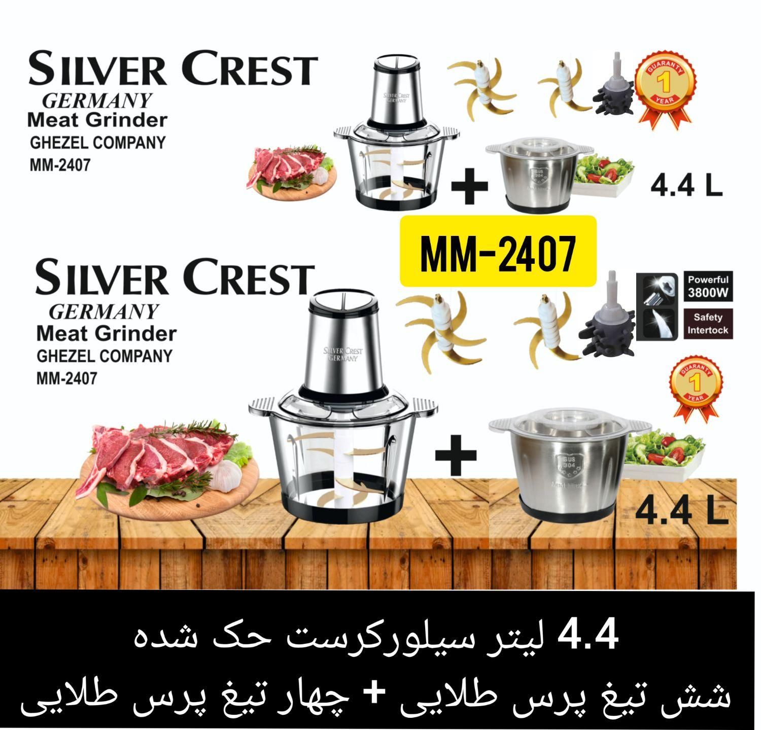 مدل MM-2407 خردکن|خردکن، آسیاب، غذاساز|تهران, ایران|دیوار