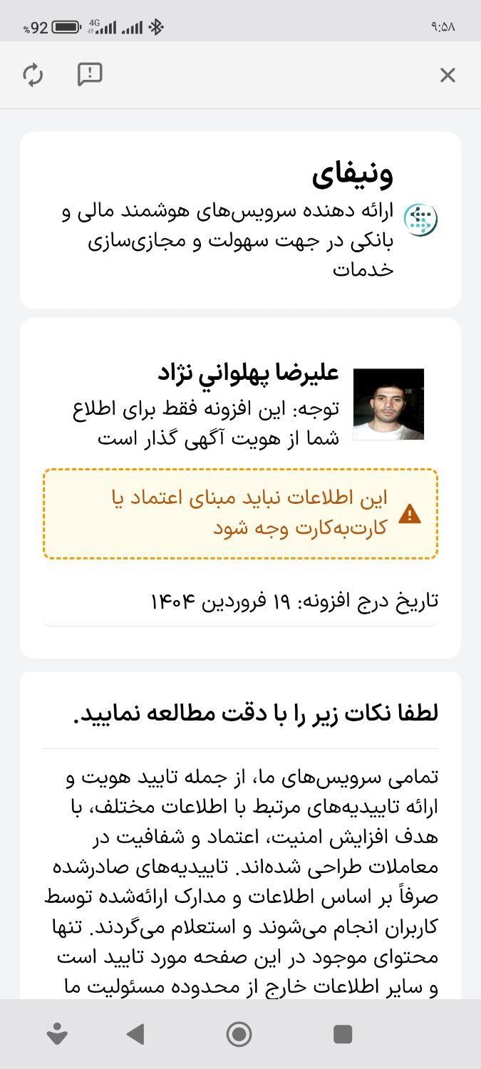 لوازم پاترول سافاری|خودرو کلاسیک|یزد, |دیوار