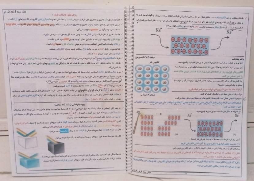 جزوات شیمی مخصوص کنکور و نهایی|کتاب و مجله آموزشی|تهران, مهرآباد جنوبی|دیوار