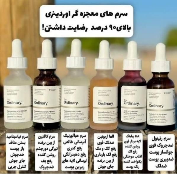 سرم اوردینری اصل تک و عمده|آرایشی، بهداشتی، درمانی|تهران, ازگل|دیوار