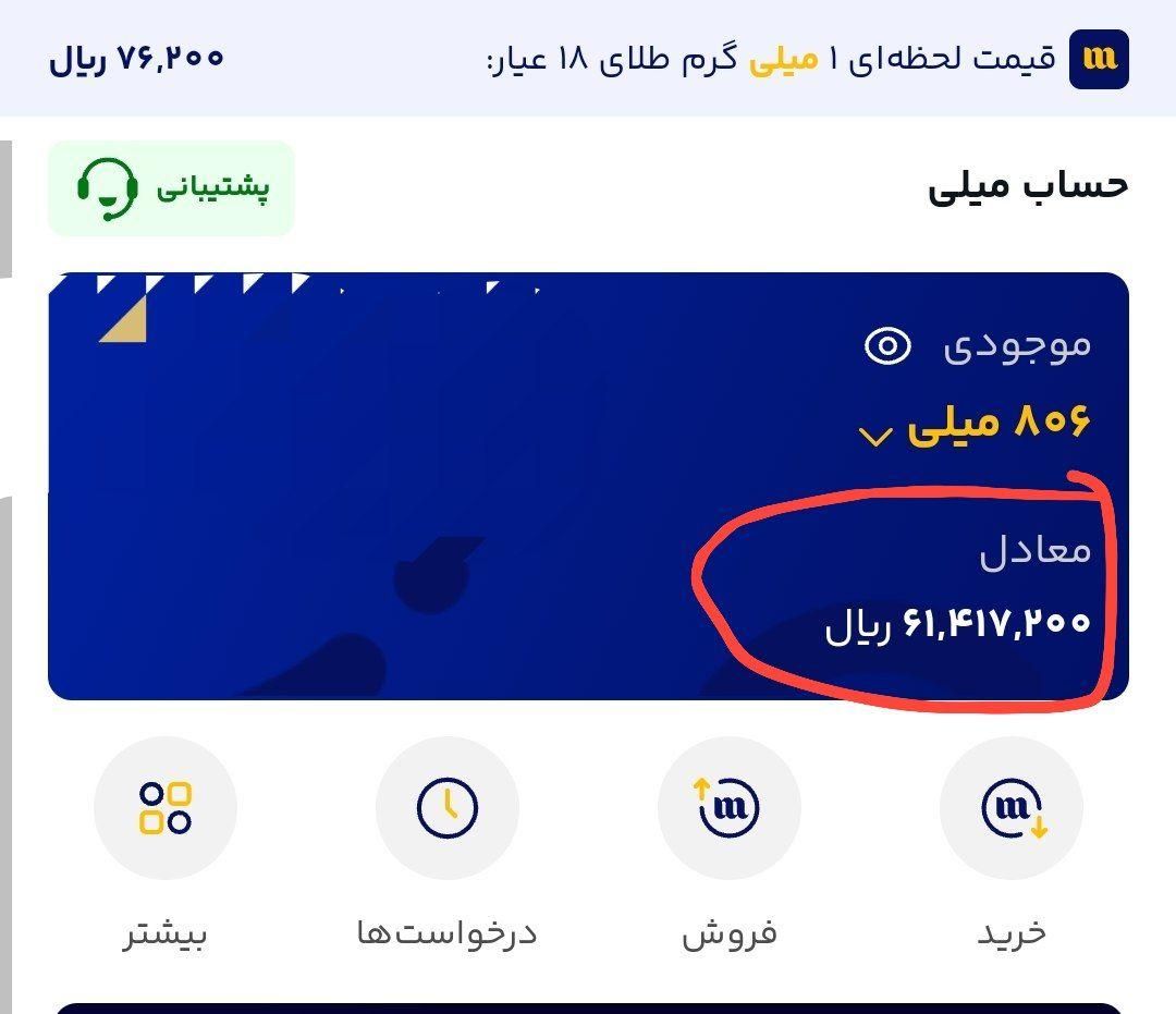 پول رایگان بیو جک|کنسول، بازی ویدئویی و آنلاین|بهبهان, |دیوار