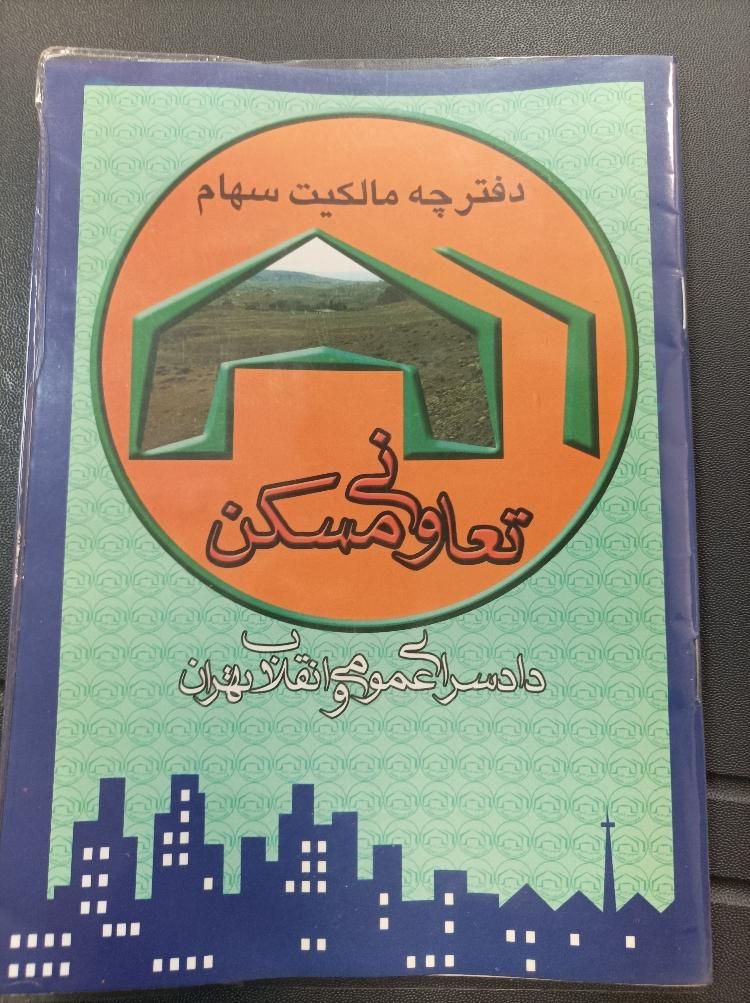 زمین ۴۰۰متر مسکونی داخل بافت پردیس تهران فاز ۱۰|فروش زمین و ملک کلنگی|تهران, تهرانپارس شرقی|دیوار