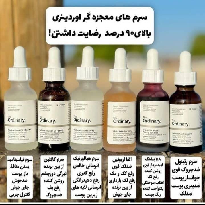 سرم صورت اوردینری اصل|آرایشی، بهداشتی، درمانی|تهران, نواب|دیوار