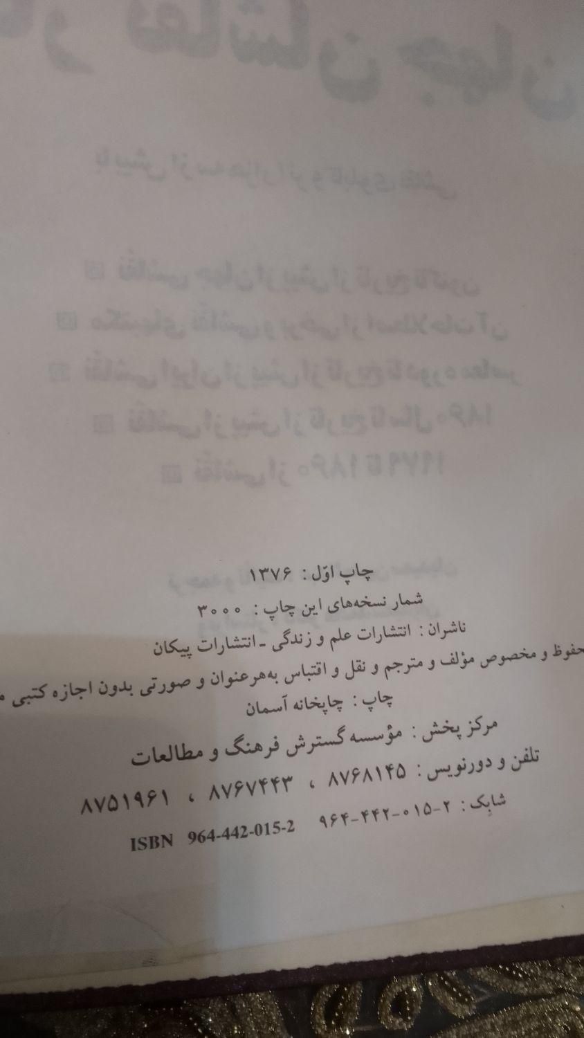 کتاب قدیمی آثار نقاشان جهان مکتب تابلوی نقاشی مصور|کتاب و مجله آموزشی|تهران, درب دوم|دیوار