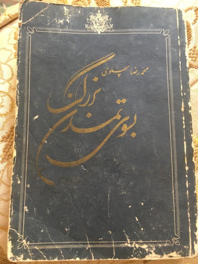 کتاب محمدرضا شاه پهلوی فقید|کتاب و مجله تاریخی|تهران, جنت‌آباد مرکزی|دیوار