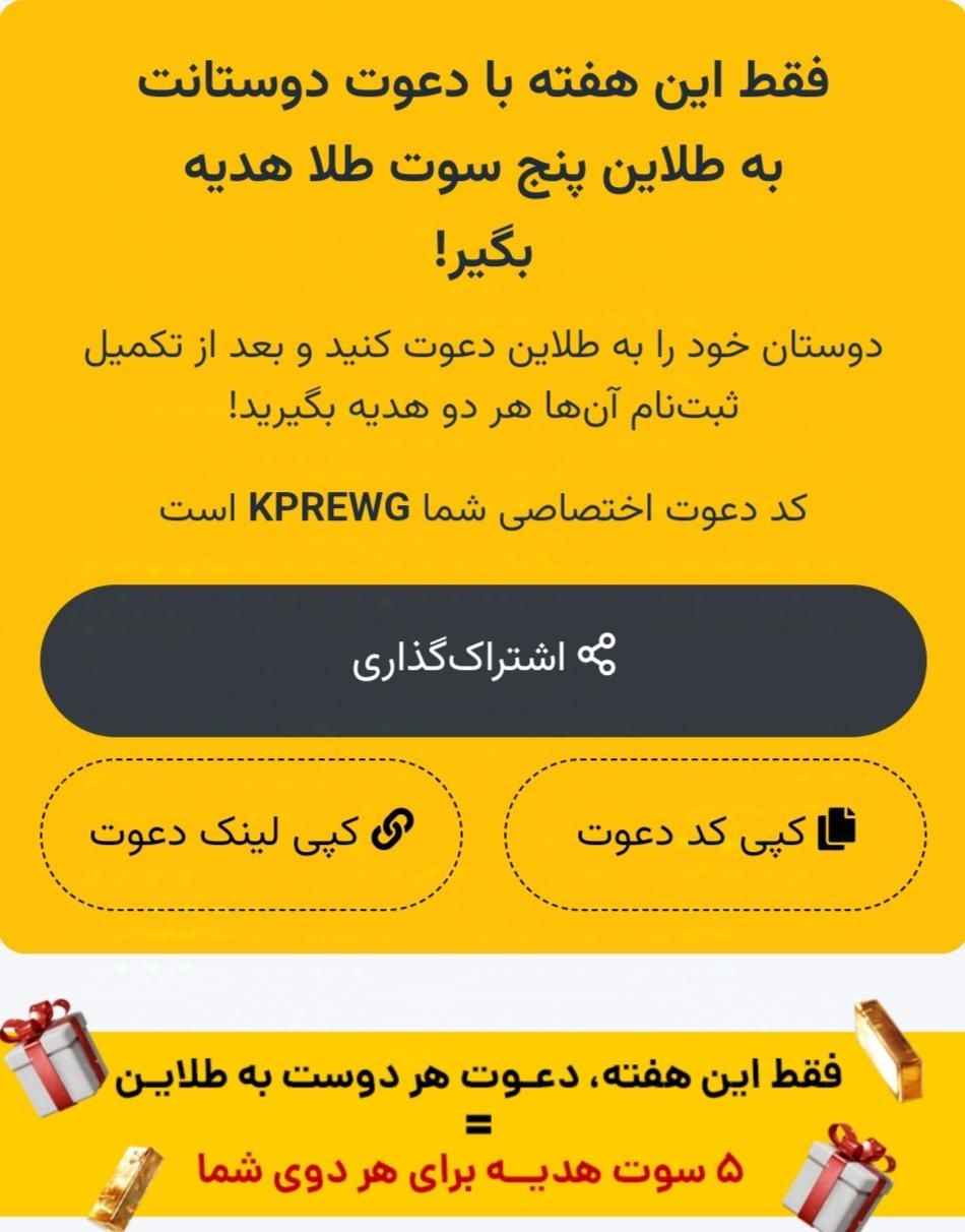 با طلاین طلا برنده شو ‌. وقت تو هدر نده|کارت هدیه و تخفیف|تهران, سعادت‌آباد|دیوار