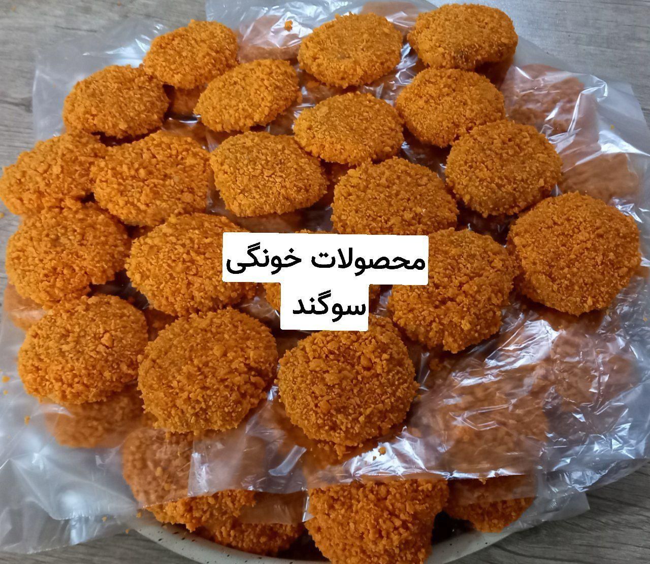 سوسیس و کالباس وناگت و فلافل و کوفته و..خونگی|خوردنی و آشامیدنی|مشهد, قاسم‌آباد (شهرک غرب)|دیوار