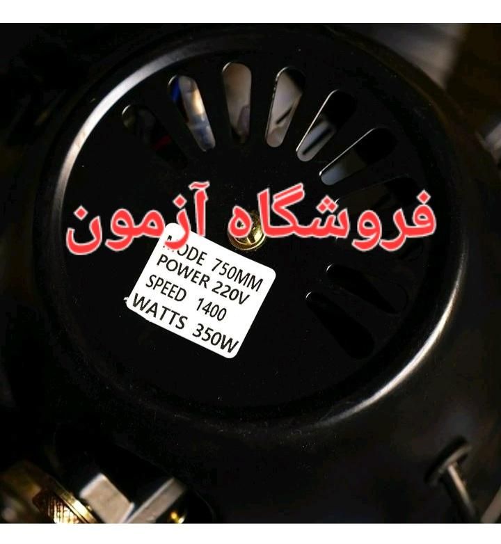 پنکه ایستاده صنعتی فول ۶۵/۷۵ موتور۳۵۰وات|پنکه و تصفیه‌کنندهٔ هوا|تهران, جیحون|دیوار