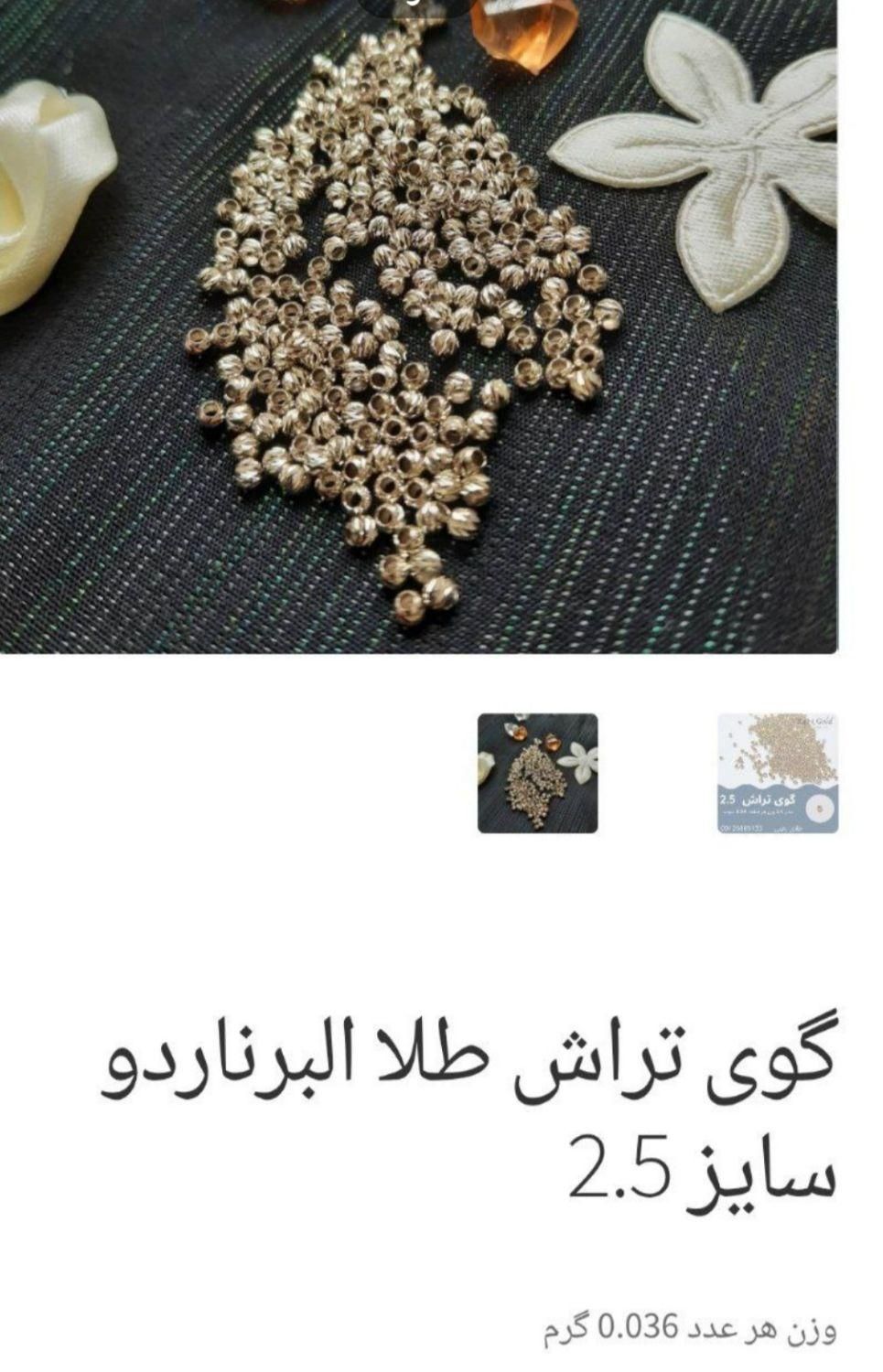 انواع گوی در شماره های مختلف|جواهرات|تهران, میدان ولیعصر|دیوار