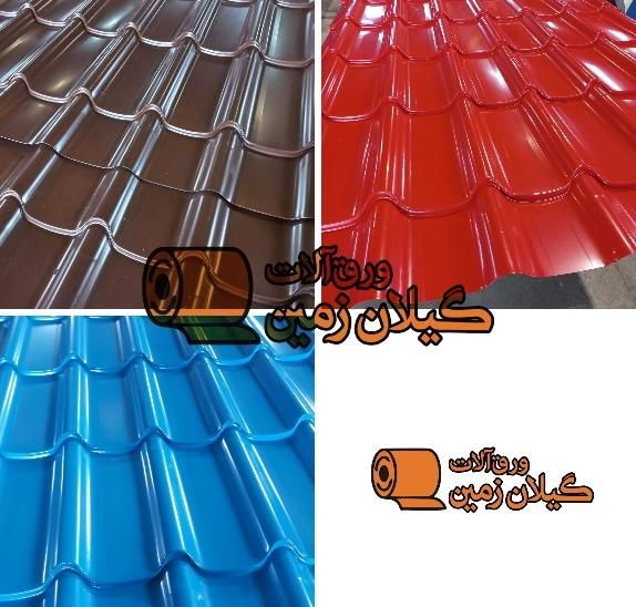 تحویل فقط۲ساعته ورق شیروانی حلب سقف چوب نراد روسی|مصالح و تجهیزات ساختمان|رشت, شهرک صبا|دیوار
