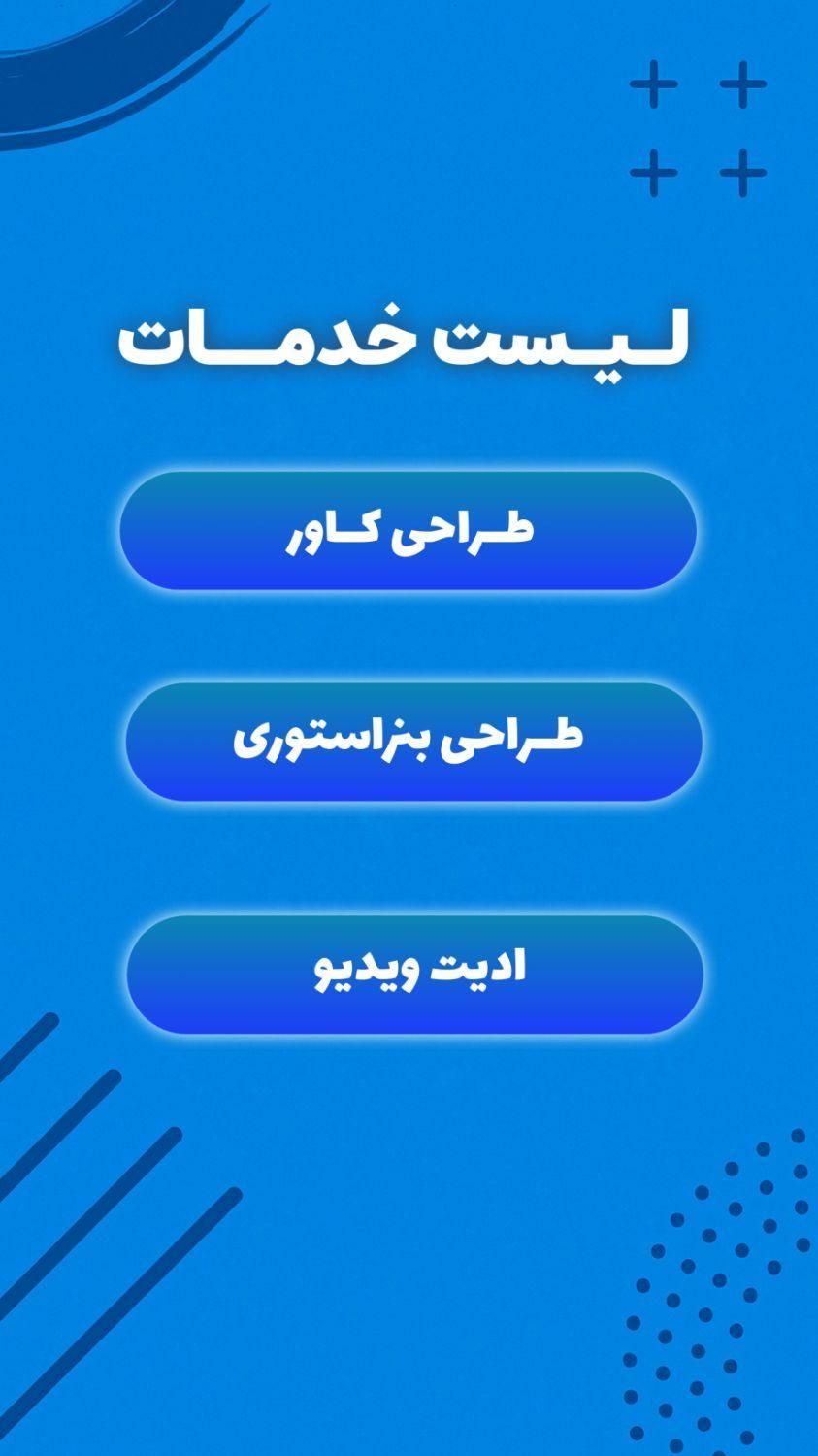 ادمین تولید محتوا هستم|خدمات رایانه‌ای و موبایل|ساری, |دیوار