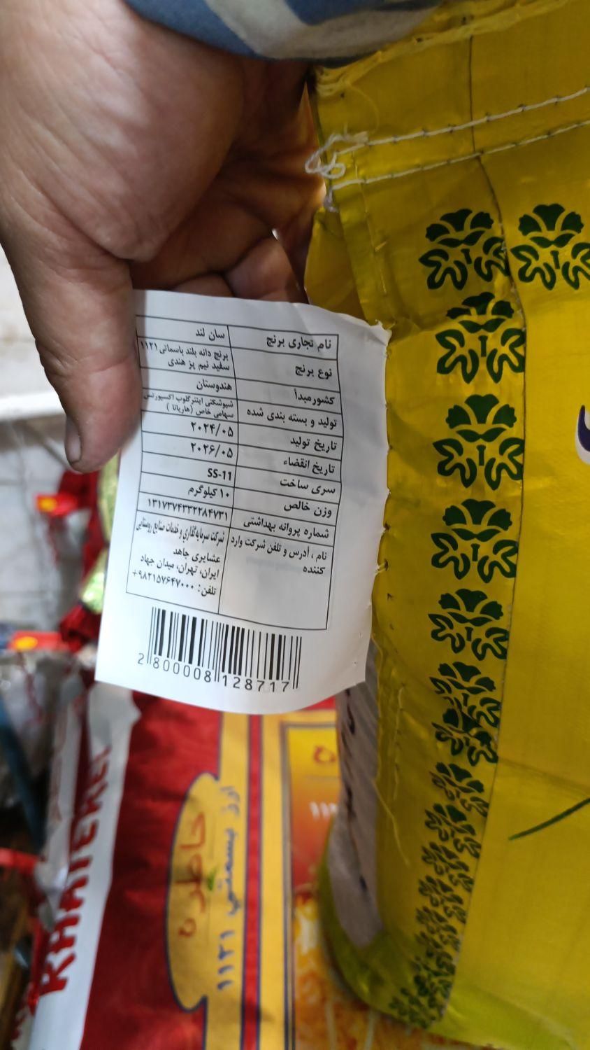 هندی سانلند مجوز بهداشت وفاکتور رسمی کیسه جدید|خوردنی و آشامیدنی|تهران, بازار|دیوار