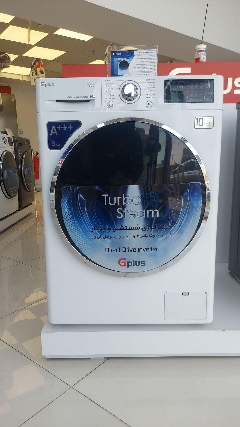 ماشین لباسشویی جی پلاس - G Plus|ماشین لباسشویی و خشک‌کن لباس|تهران, شوش|دیوار