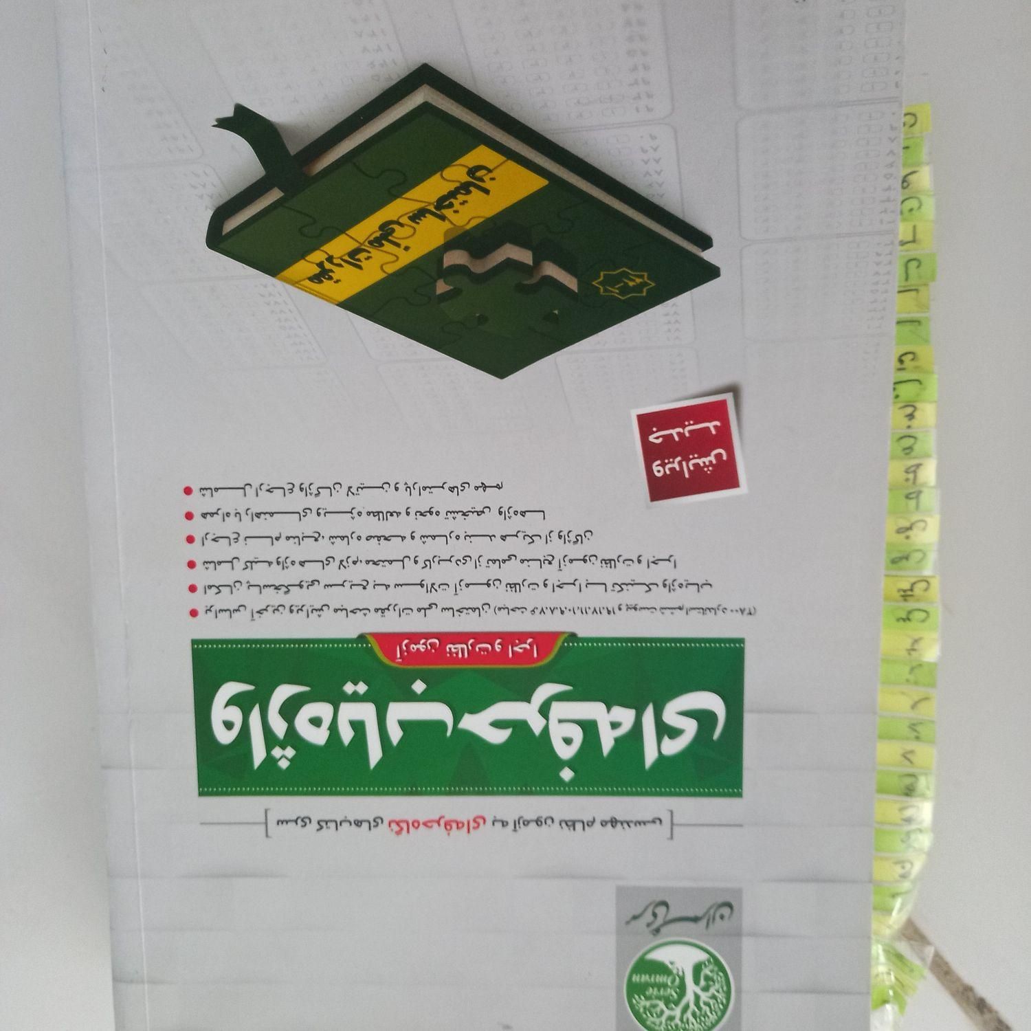 کتابهای ازمون نظام مهندسی سری عمران|کتاب و مجله آموزشی|همدان, |دیوار