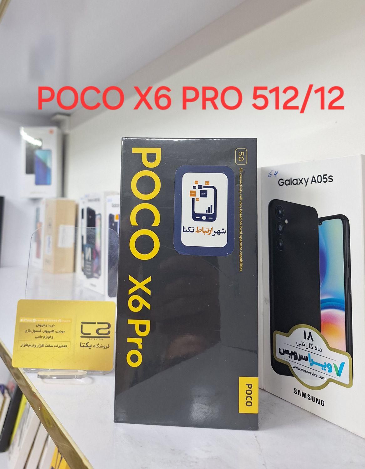 شیائومی Poco X6 Pro ۵۱۲|موبایل|تهران, نازی‌آباد|دیوار