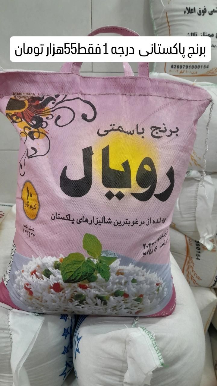 برنج پاکستانی ۳۸۶|خوردنی و آشامیدنی|تهران, شهرک شریعتی|دیوار