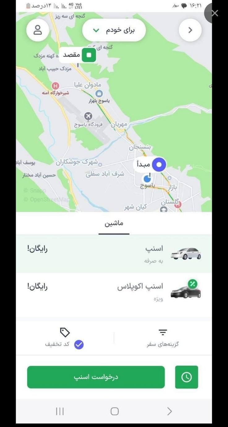 کد اسنپ رایگان با یک تست|کارت هدیه و تخفیف|یزد, |دیوار