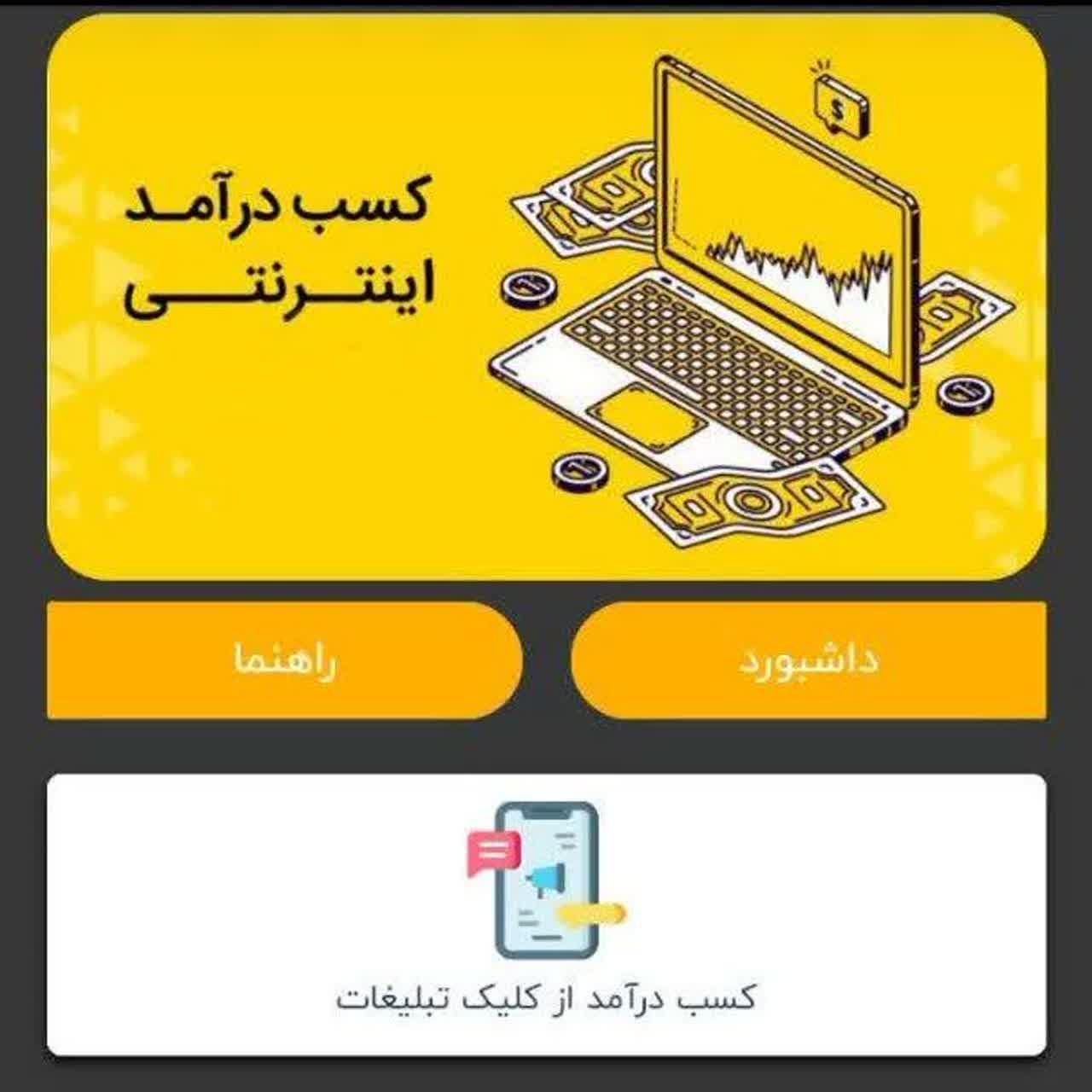 کارسود کسب درامد|کارت هدیه و تخفیف|تهران, آجودانیه|دیوار