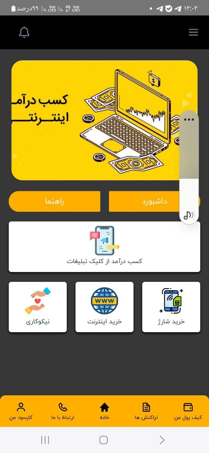 درآمد اینترنتی با گوشی|کارت هدیه و تخفیف|تهران, اراج|دیوار