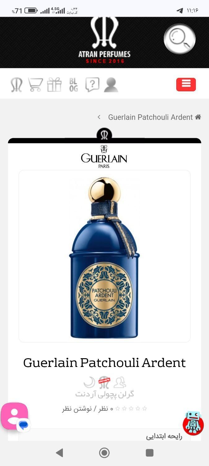 GUERLAIN - Patchouli Ardent|آرایشی، بهداشتی، درمانی|تهران, آرارات|دیوار