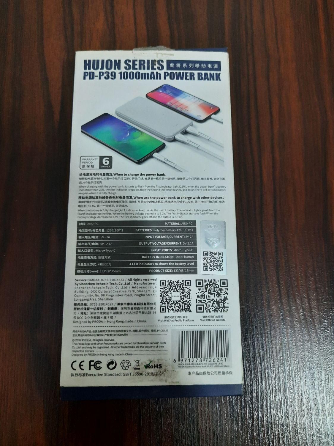 پاوربانک 10000mah PRODA|لوازم جانبی موبایل و تبلت|تهران, باغ فیض|دیوار