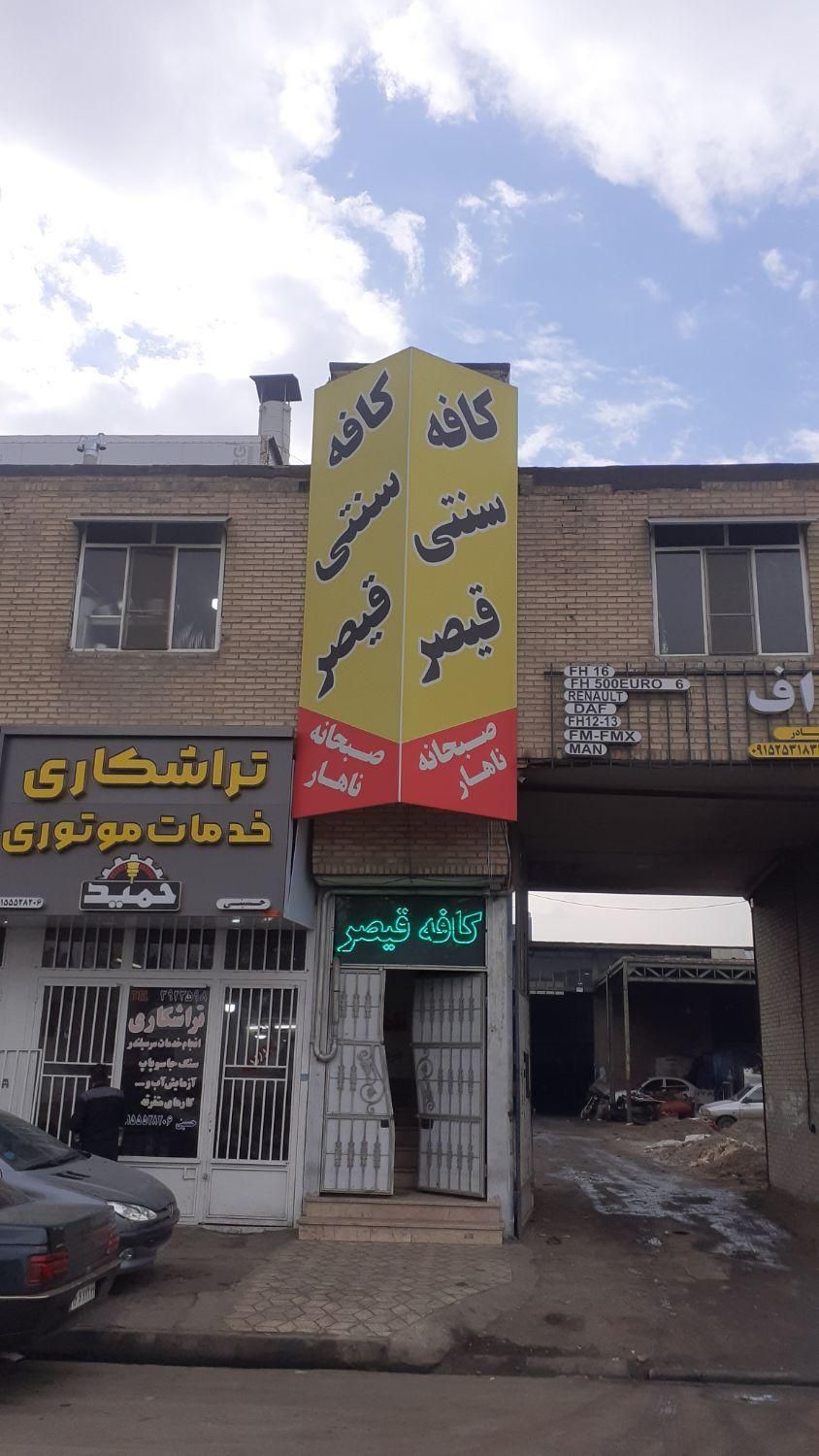 پیک موتوری رستوران در شهرک صنعتی طرق|استخدام خدمات فروشگاه و رستوران|مشهد, طرق|دیوار