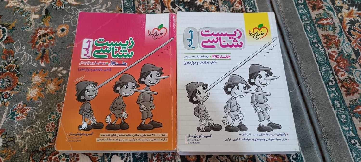 زیست شناسی جامع خیلی سبز+جزوه رایگان زیست یازدهم|کتاب و مجله آموزشی|ماکو, |دیوار