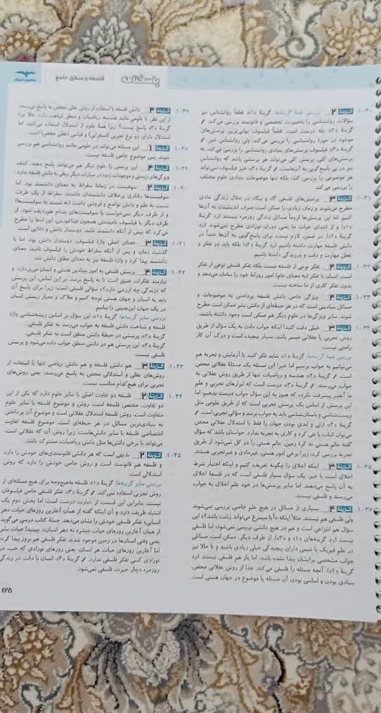 کتاب جامعه انسانی جامع مشاوران|کتاب و مجله آموزشی|تهران, خانی‌آباد|دیوار