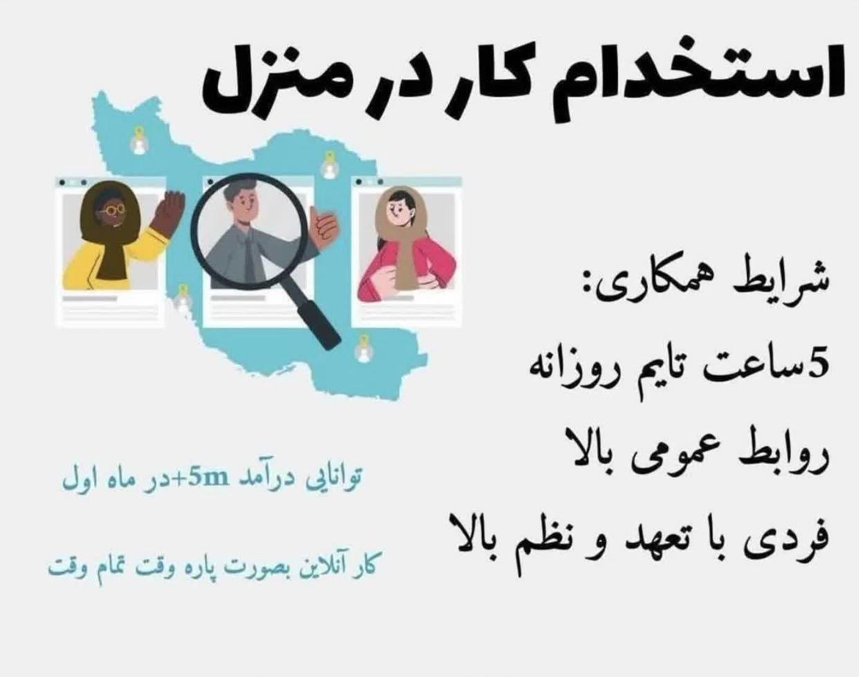 بازاریابی و استخدام|استخدام بازاریابی و فروش|تهران, جمال‌زاده|دیوار