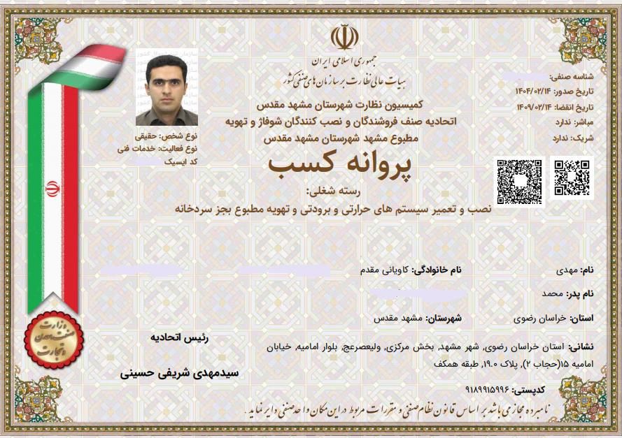 تعمیر سرویس پکیج بوتان بیتا لورچ تعمیرکار آبگرمکن|آبگرمکن، پکیج، شوفاژ|مشهد, امامیه|دیوار