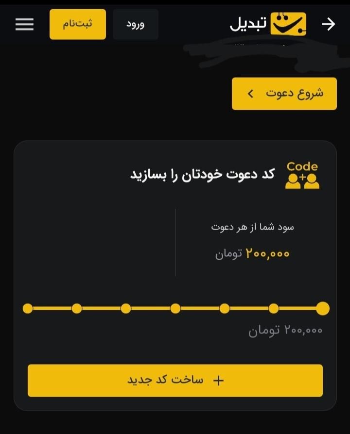 جایزه ۲۰۰هزارتومانی تبدیل|کارت هدیه و تخفیف|تهران, اقدسیه|دیوار