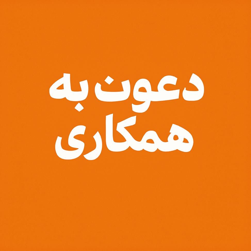 همکاری مهندسین جهت رتبه بندی|استخدام معماری، عمران و ساختمانی|تهران, صادقیه|دیوار