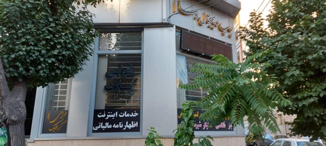 ۶۷ متر پر تردد|فروش مغازه و غرفه|تهران, پرستار|دیوار