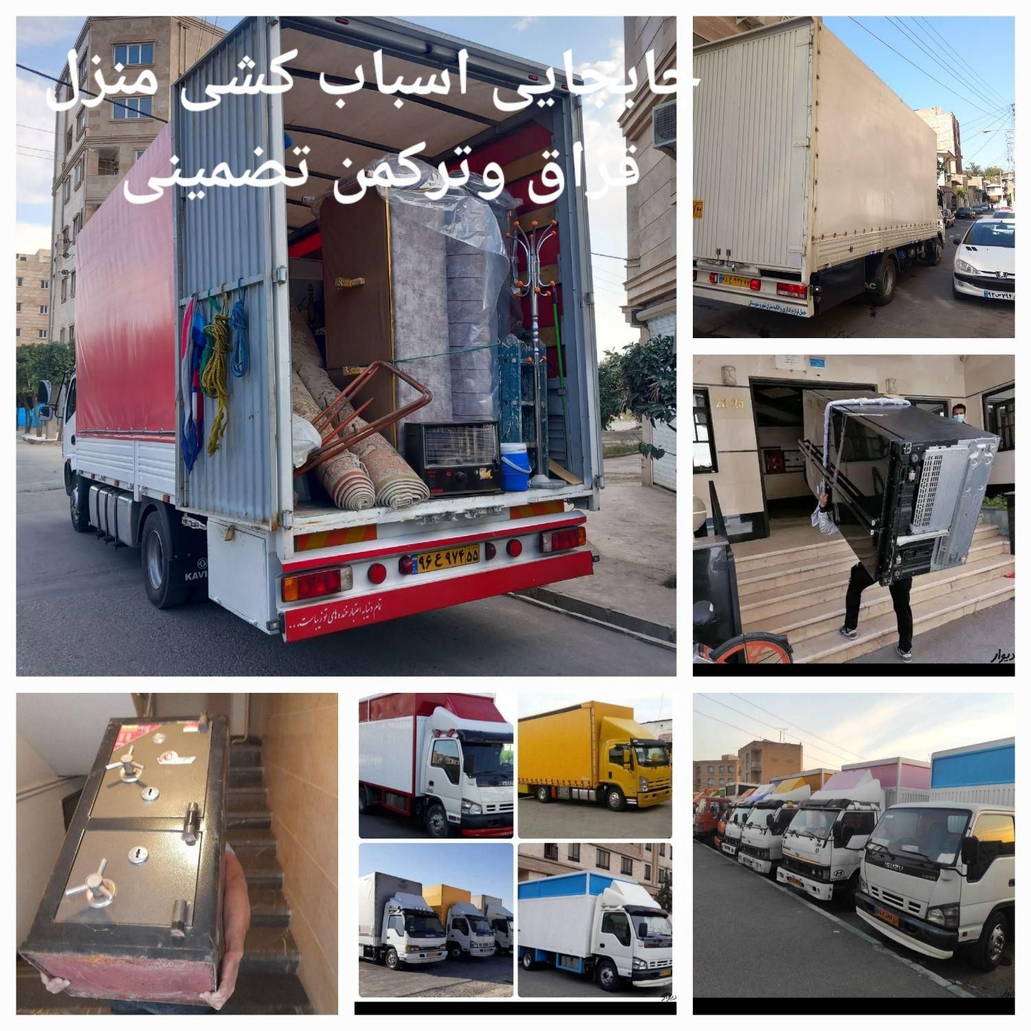 جابجایی وحمل اسباب کشی اثاثیه منزل قزاق بار تضمینی|خدمات حمل و نقل|گرگان, |دیوار