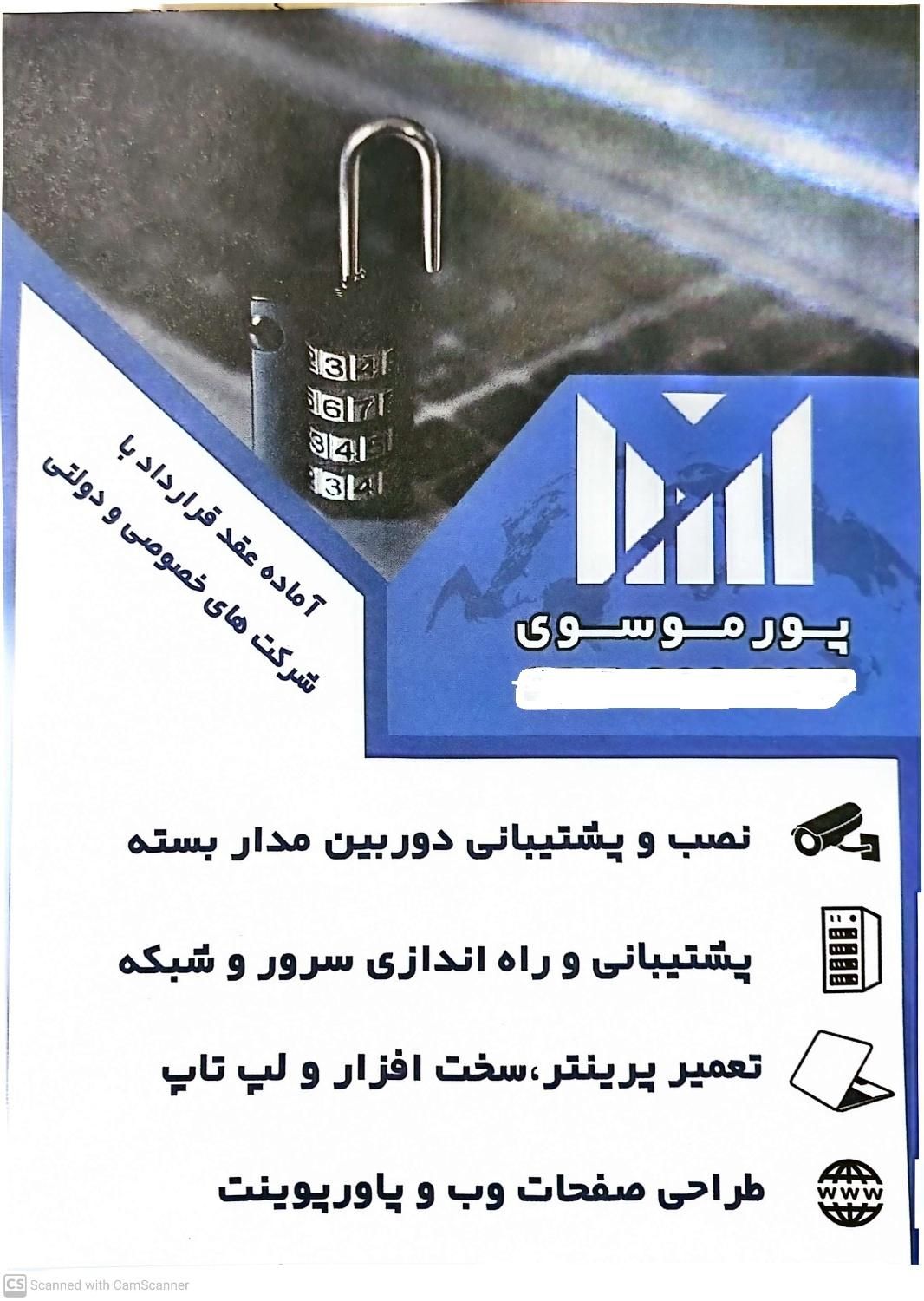 کلیه خدمات کامپیوتر لپ تاپ پرینتر مودم|خدمات رایانه‌ای و موبایل|تهران, تهرانپارس غربی|دیوار