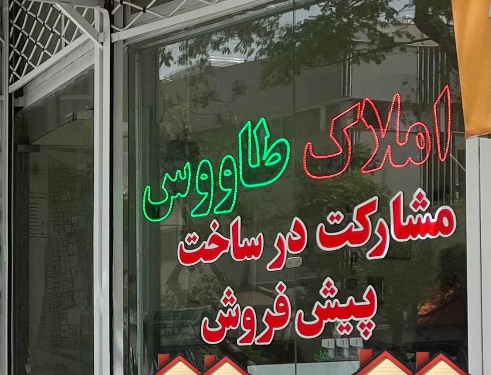 رازی / محدوده پژوهش /۴۰متر|اجارهٔ مغازه و غرفه|سبزوار, دانشگاه آزاد|دیوار
