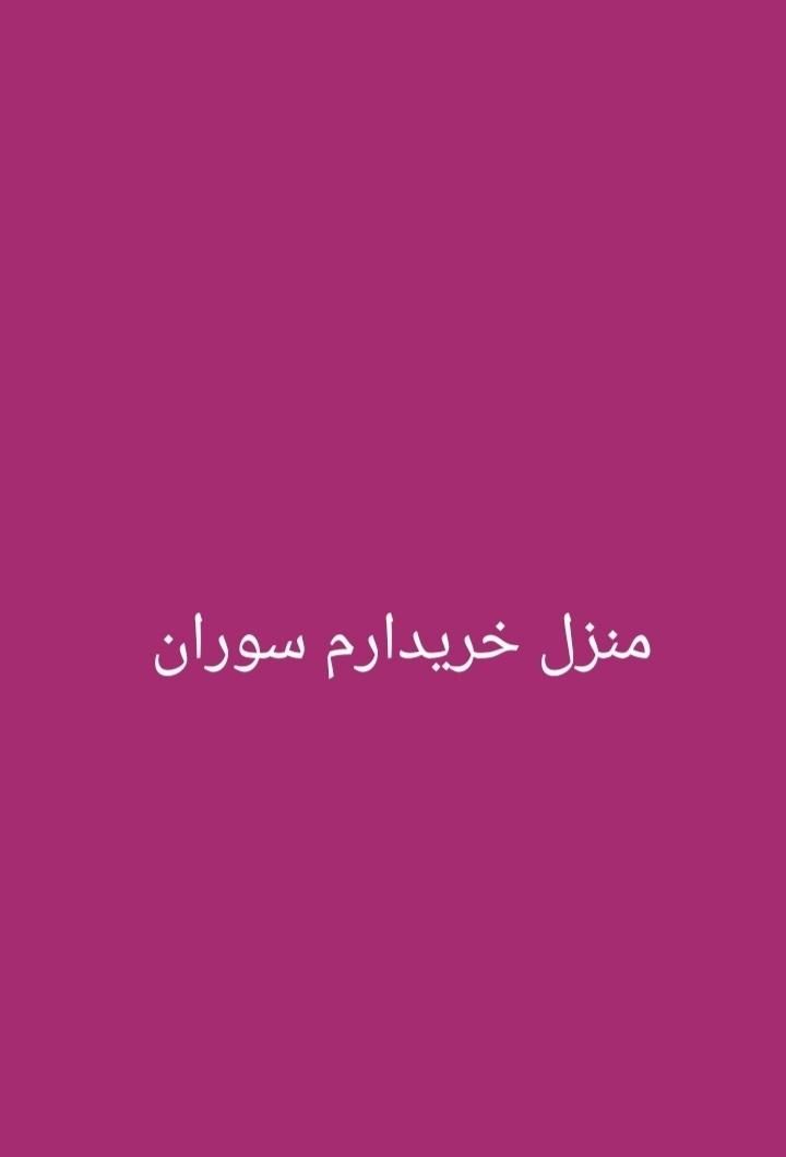 مبلمان خانه|مبلمان خانگی و میز عسلی|سراوان, |دیوار