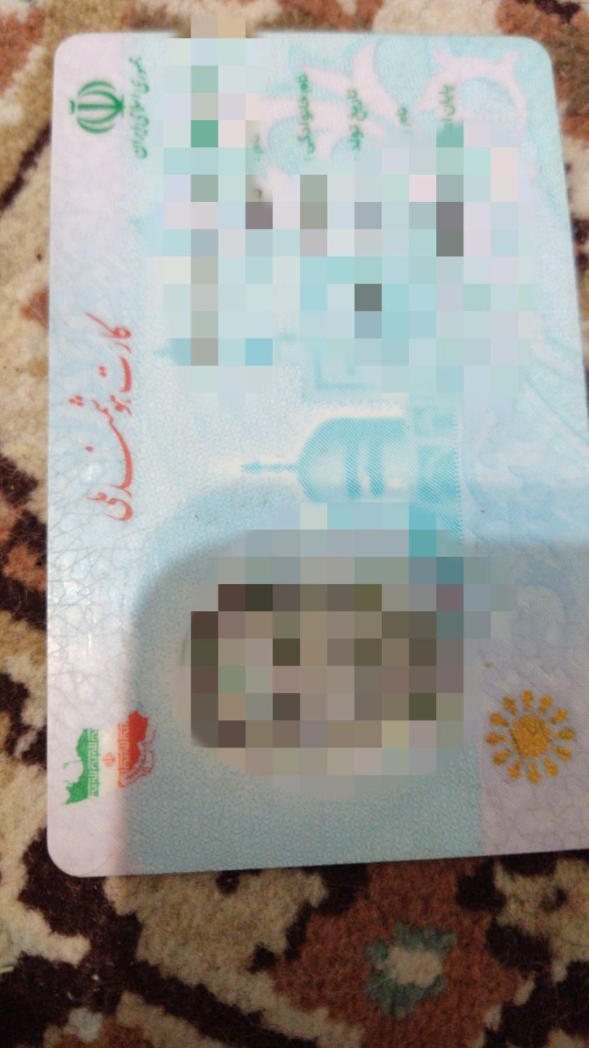 کلیه مدارک گمشده  به نام محمد صالحی|اشیا|گلپایگان, |دیوار