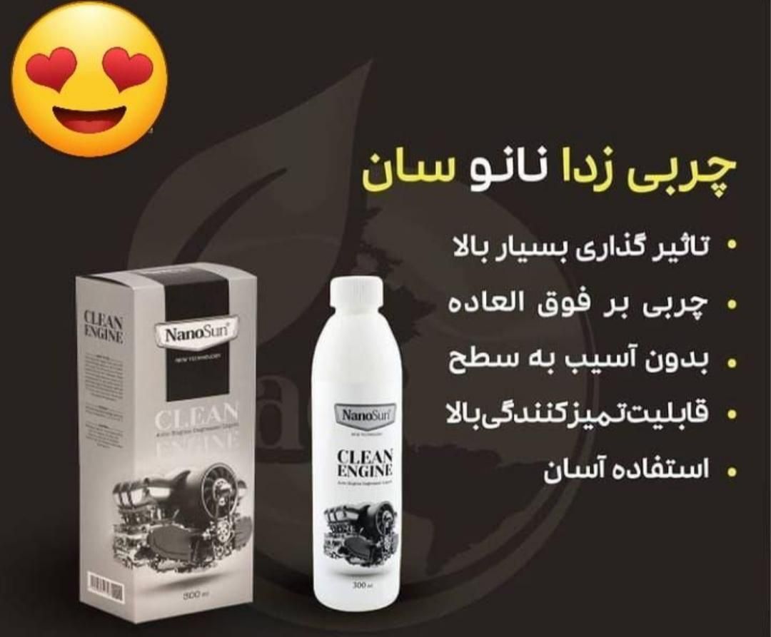 محصولات نانوسان /چربی زدا نانوسان|مواد شوینده و دستمال کاغذی|اصفهان, شهرک میلاد|دیوار