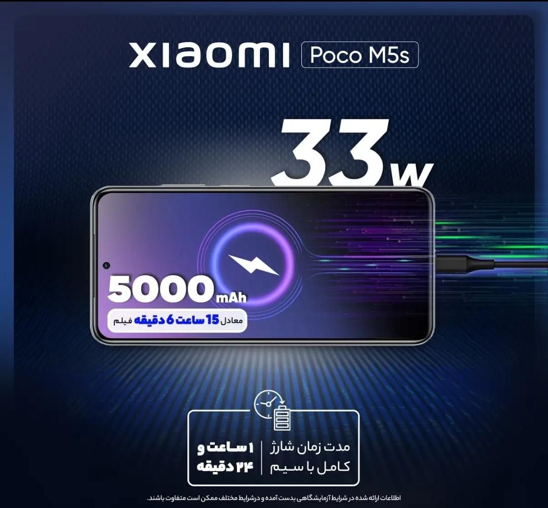 شیائومی پوکو M5s|موبایل|تهران, مجیدیه|دیوار