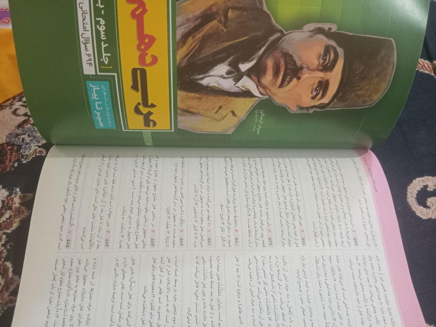 سلام کامل ترین کتاب عربی دهم|میز تحریر و کامپیوتر|مشهد, طبرسی شمالی|دیوار