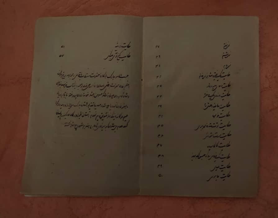 کتاب خطی از اکبر میرزا صارم الدوله|کلکسیون اشیاء عتیقه|تهران, آبشار|دیوار
